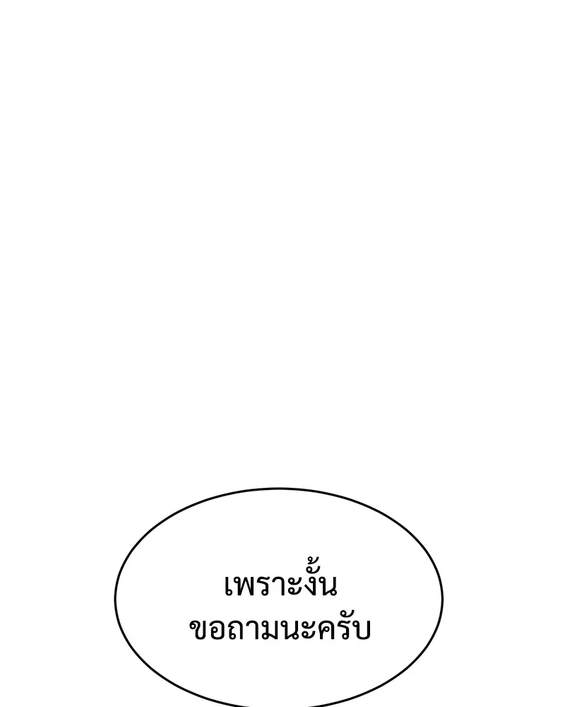 แบคXX ตอนที่ 44 รูปที่ 164
