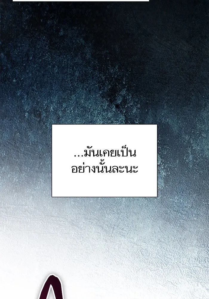 My S-Class Hunters ตอนที่ 125 ดึงดูด (2) รูปที่ 7