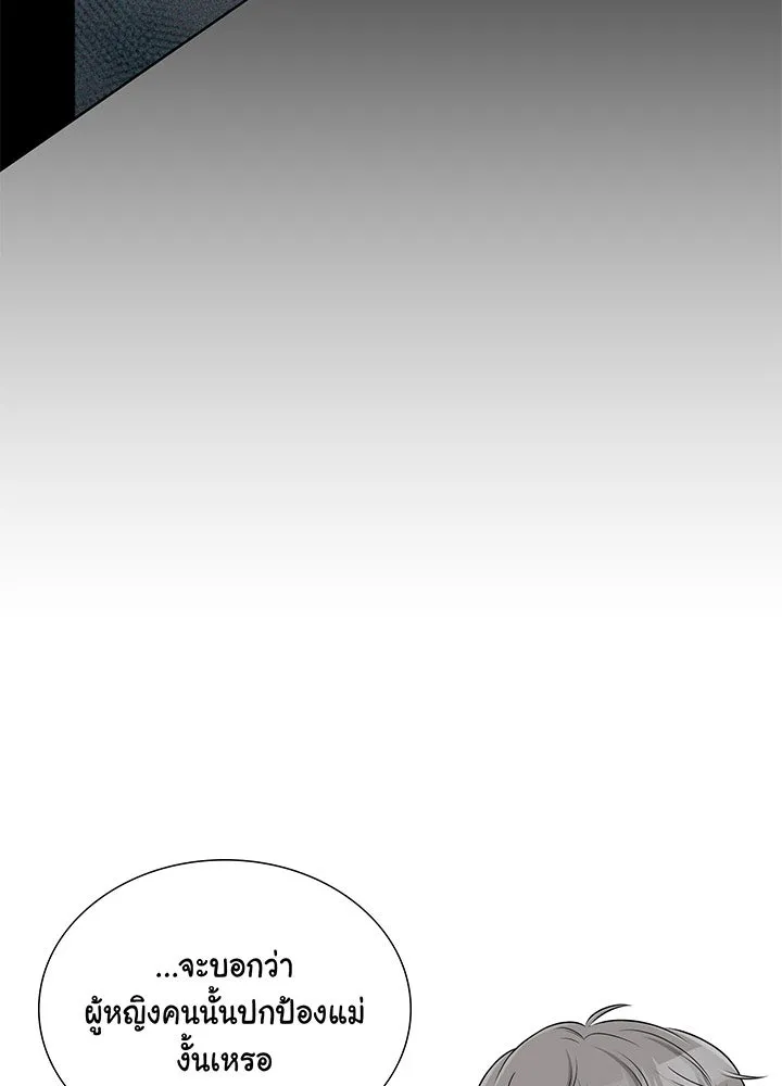 เพลิงแค้นผลาญใจ ตอนที่ 46 รูปที่ 28