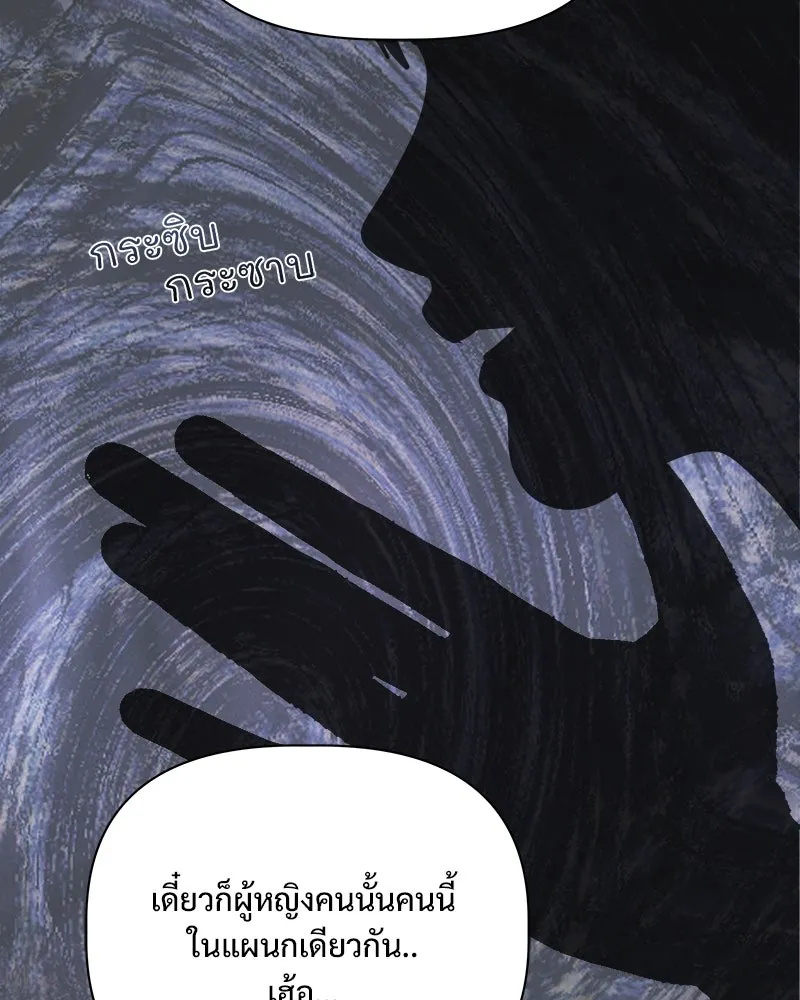 รักนี้ไม่ต้องมีเซนส์ ตอนที่ 26 รูปที่ 103