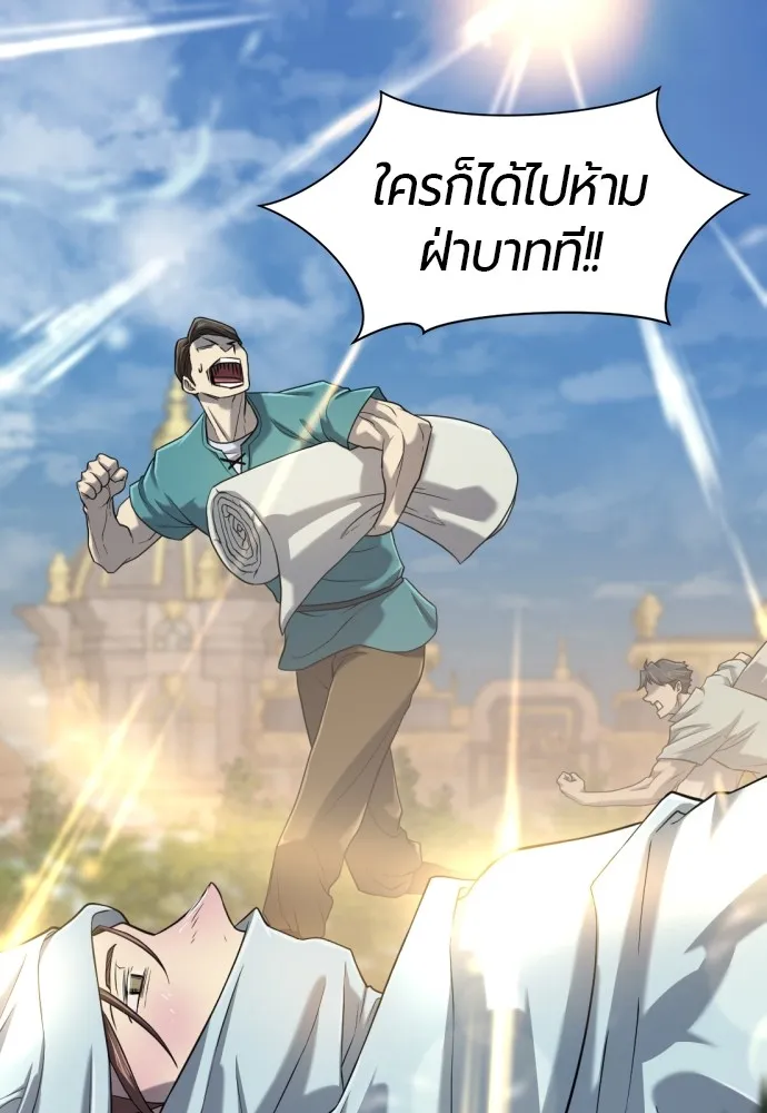 ยอดสถาปนิกผู้พิทักษ์อาณาจักร ตอนที่ 138 รูปที่ 70