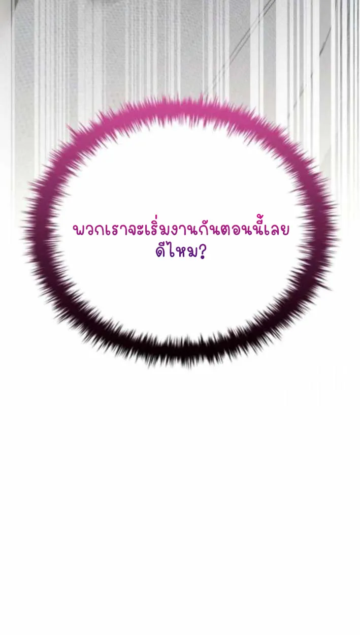 Part-Time Grim Reaper ตอนที่ ตอนที่ 31 รูปที่ 58