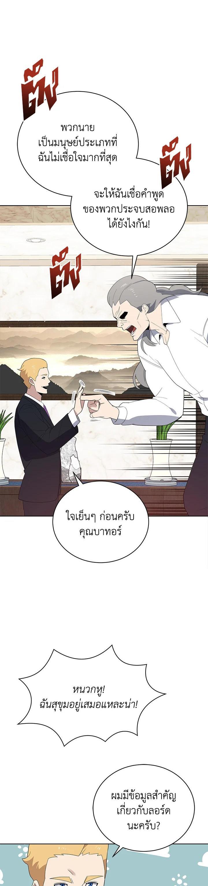 Manga-lc-com อ่านมังงะ อ่านการ์ตูน ออนไลน์ ฟรี The Descent of the Demonic Master ตอนที่ 1 2 3 4 5 6 7 8 9 10 11 12 13 14 ฟรี ไม่มีโฆษณา Manga-lc - อ่าน มังงะ อ่าน การ์ตูน ออนไลน์ อ่านมังงะ ฟรี