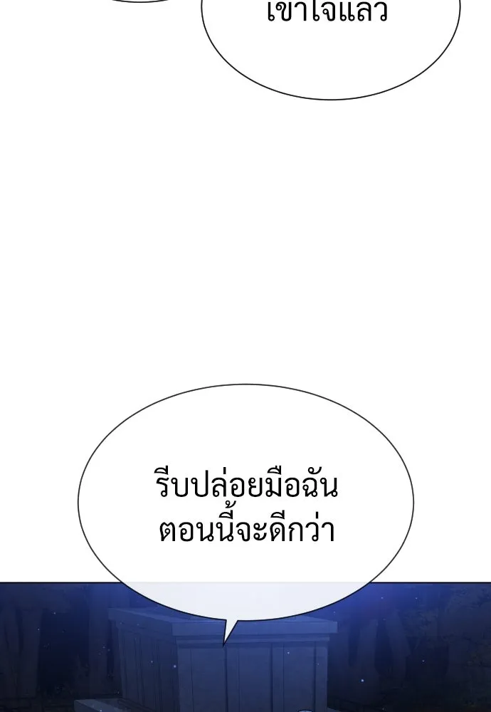 นักฆ่าย้อนวัย ตอนที่ 77 รูปที่ 131