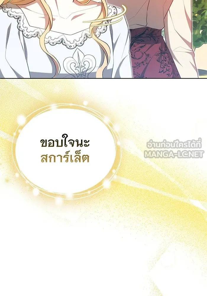 เหตุผลที่ฉันนอกใจ ตอนที่ 96 รูปที่ 72