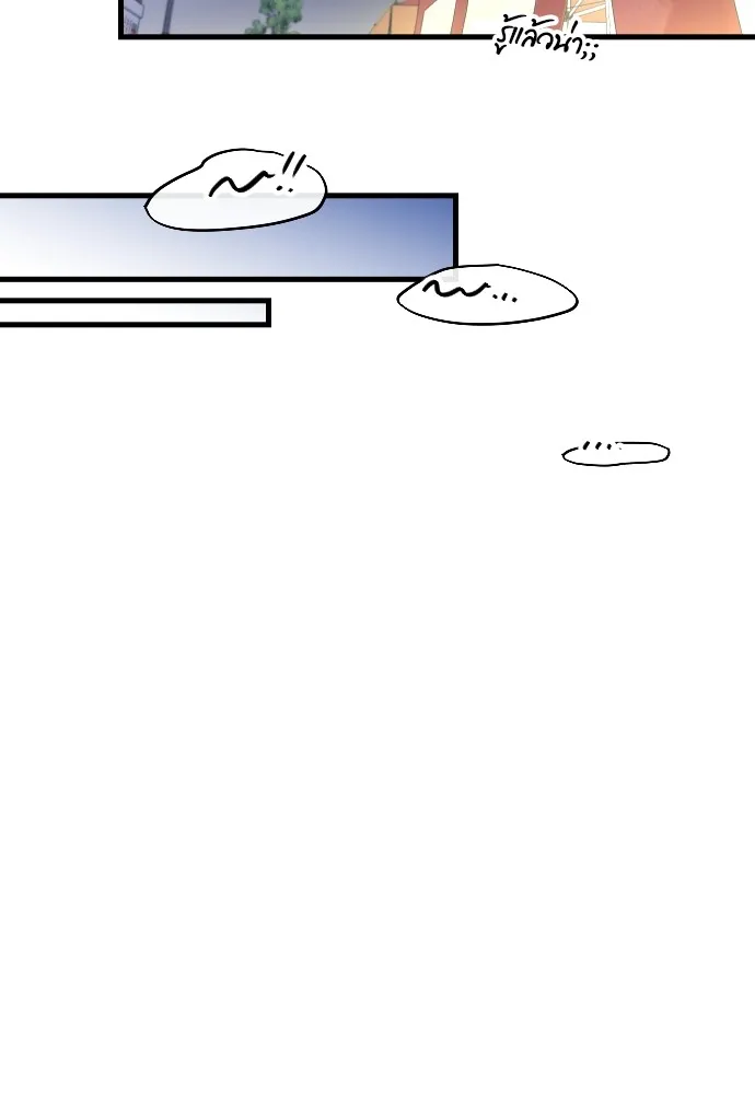 รักกันคนละครึ่งทาง ตอนที่ 5 รูปที่ 50