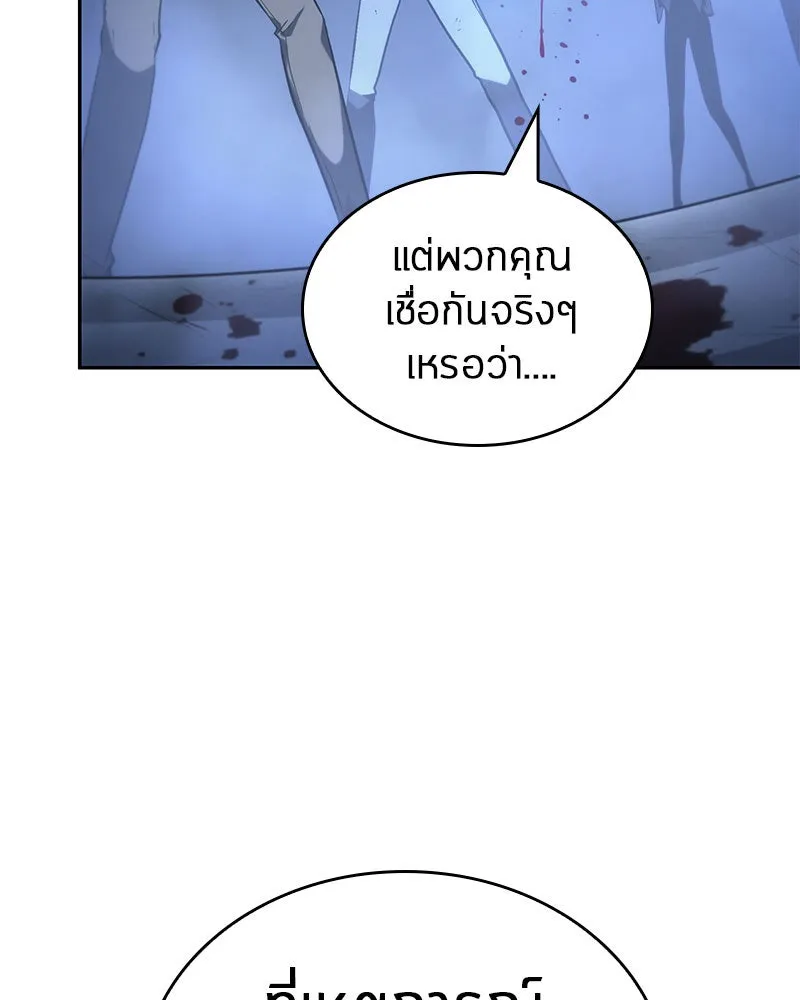 Omniscient Reader อ่านชะตาวันสิ้นโลก ตอนที่ 06 เวลาพิพากษา (3) รูปที่ 2