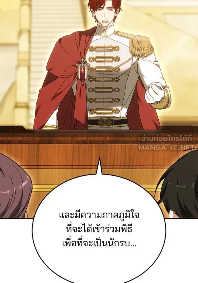 เจ้าสาวอัคนีดำ ตอนที่ 96 รูปที่ 111