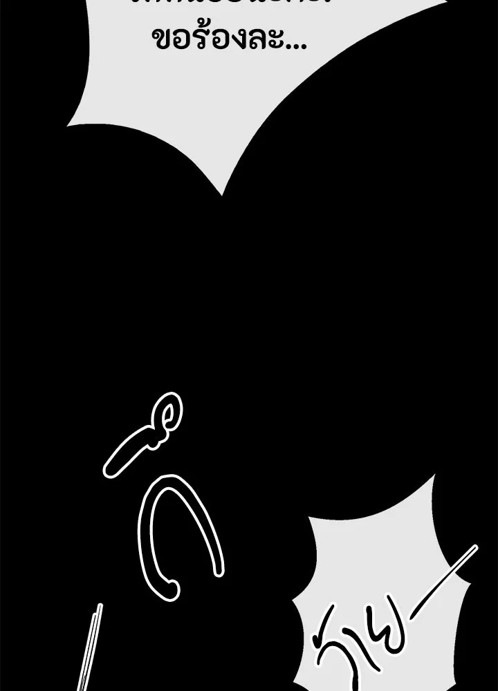 องค์ชายผู้อื้อฉาว ตอนที่ 56 รูปที่ 23