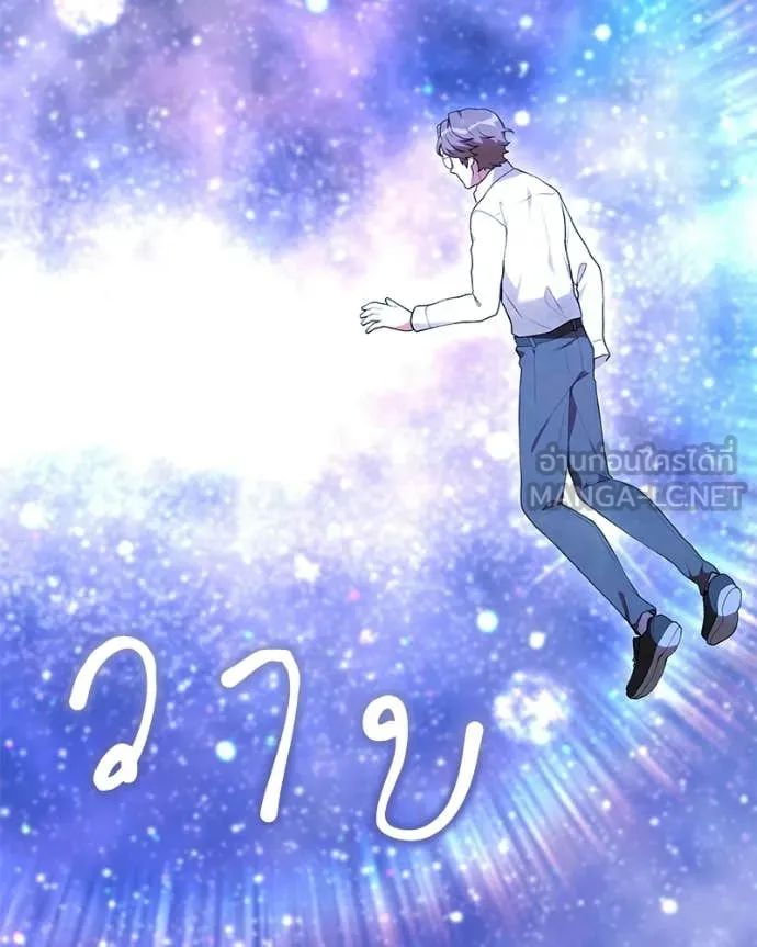 คนสวนโลกฮันเตอร์ ตอนที่ 102 รูปที่ 47