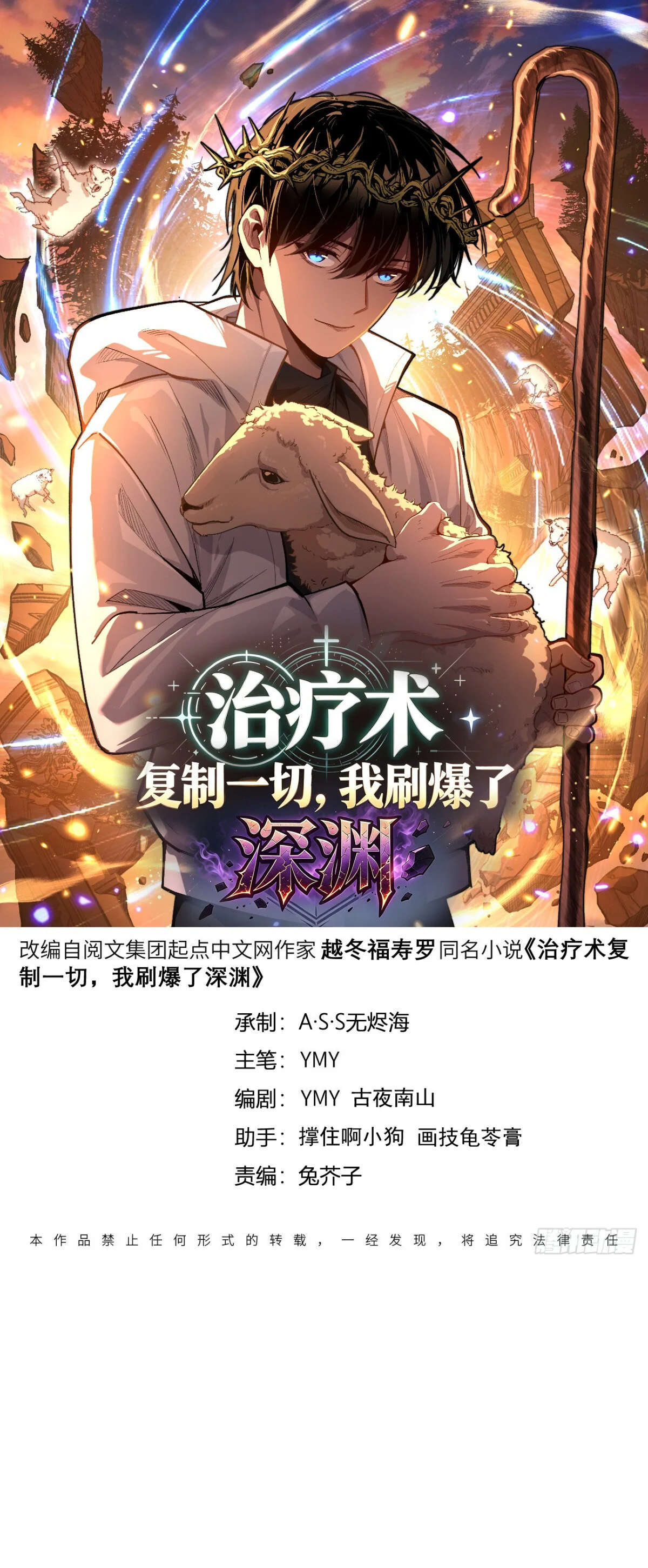 Manga-lc-com อ่านมังงะ อ่านการ์ตูน ออนไลน์ ฟรี My Healing Skill Can Copy Anything, so I Conquered the Abyss ตอนที่ 1 2 3 4 5 6 7 8 9 10 11 12 13 14 ฟรี ไม่มีโฆษณา Manga-lc - อ่าน มังงะ อ่าน การ์ตูน ออนไลน์ อ่านมังงะ ฟรี