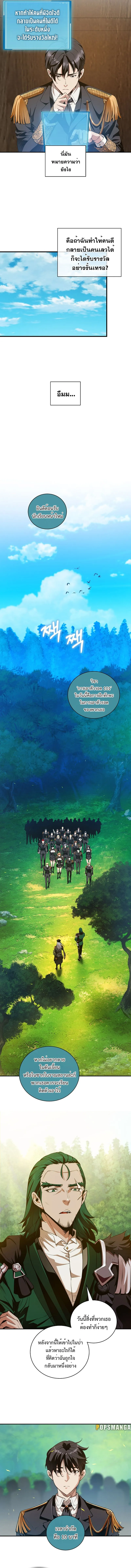 Fated to Be Loved by Villains โชคชะตากำหนดให_สาวๆต_วร_ายมาร_กฉ_น ตอนที่ ตอนที่ 16 รูปที่ 5