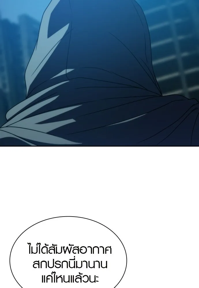 นักรบแช่แข็ง ตอนที่ 44 รูปที่ 11