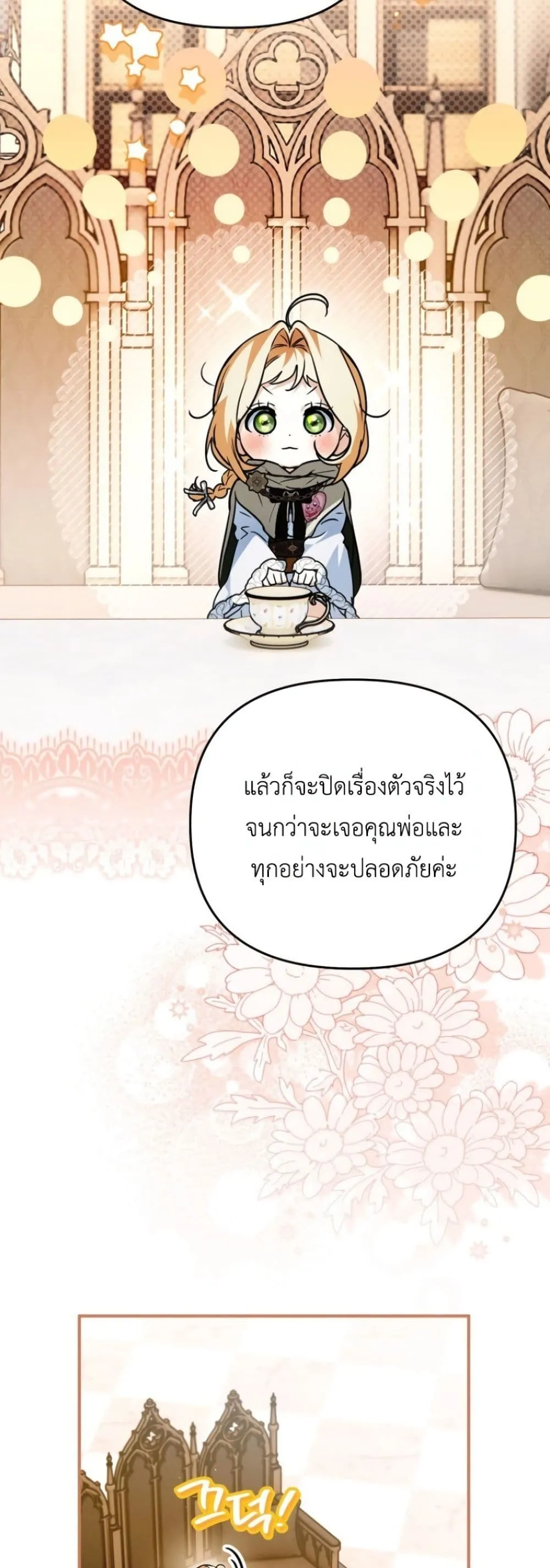 Manga-lc-com อ่านมังงะ อ่านการ์ตูน ออนไลน์ ฟรี Secretly Strong and Searching for My Daddy ตอนที่ 1 2 3 4 5 6 7 8 9 10 11 12 13 14 ฟรี ไม่มีโฆษณา Manga-lc - อ่าน มังงะ อ่าน การ์ตูน ออนไลน์ อ่านมังงะ ฟรี