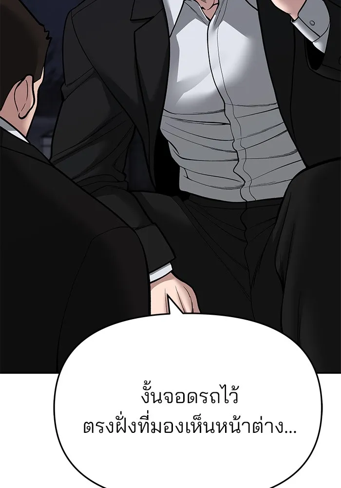 เลวฟาดเลว ตอนที่ 72 รูปที่ 28