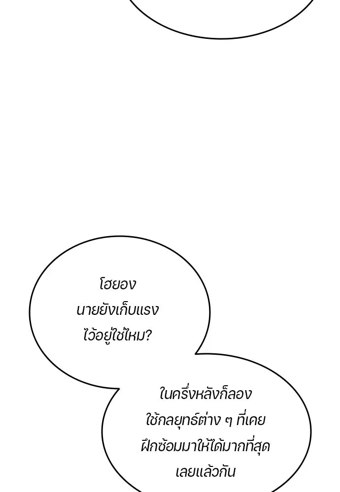 นักเตะแข้งสวรรค์ ตอนที่ 33 รูปที่ 13