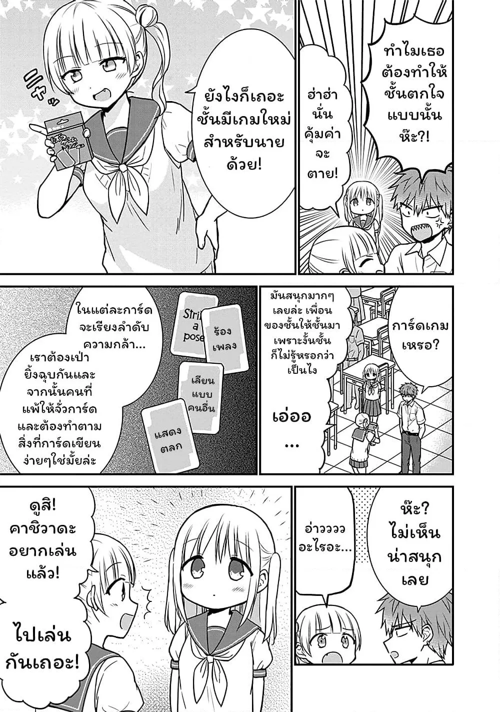 Manga-lc-com อ่านมังงะ อ่านการ์ตูน ออนไลน์ ฟรี Expressionless Kashiwada-san and Emotional Oota-kun ตอนที่ 1 2 3 4 5 6 7 8 9 10 11 12 13 14 ฟรี ไม่มีโฆษณา Manga-lc - อ่าน มังงะ อ่าน การ์ตูน ออนไลน์ อ่านมังงะ ฟรี