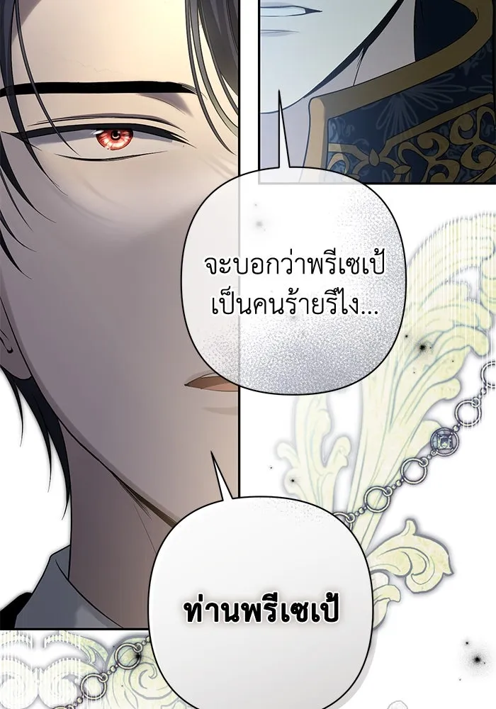 เกมรักด่านสุดท้ายจับนายพระเอก ตอนที่ 14 รูปที่ 55