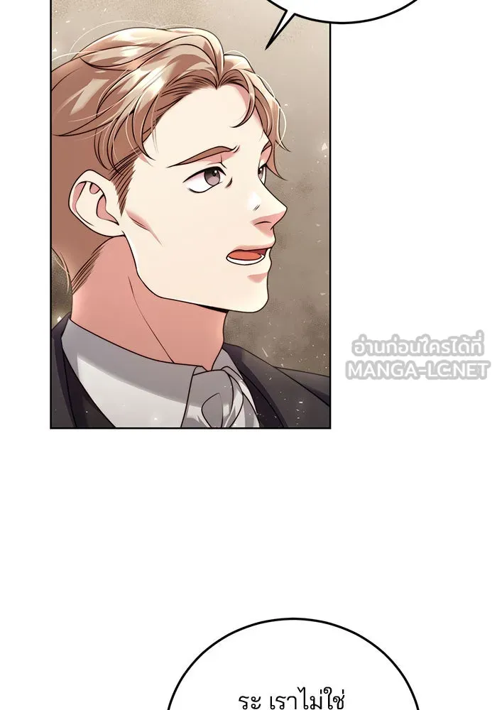 แผนหย่าสามีทรราช ตอนที่ 20 รูปที่ 42