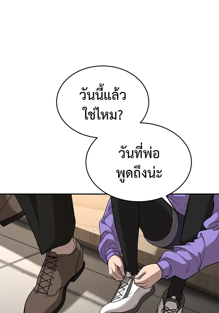 การกลับมาของทรราชวันสิ้นโลก ตอนที่ 4 รูปที่ 116