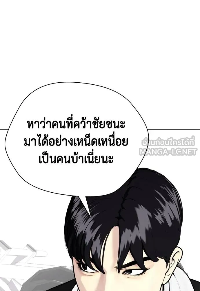 หมาหัวเน่า ตอนที่ 103 รูปที่ 87