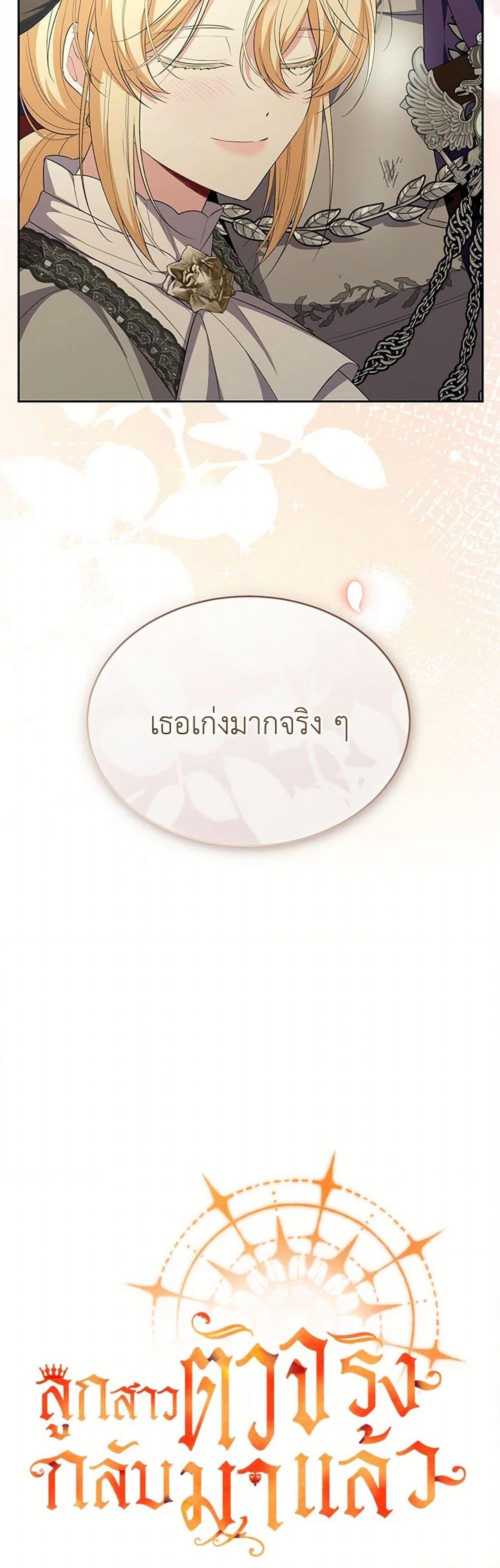 Manga-lc-com อ่านมังงะ อ่านการ์ตูน ออนไลน์ ฟรี The Real Daughter Is Back ตอนที่ 1 2 3 4 5 6 7 8 9 10 11 12 13 14 ฟรี ไม่มีโฆษณา Manga-lc - อ่าน มังงะ อ่าน การ์ตูน ออนไลน์ อ่านมังงะ ฟรี