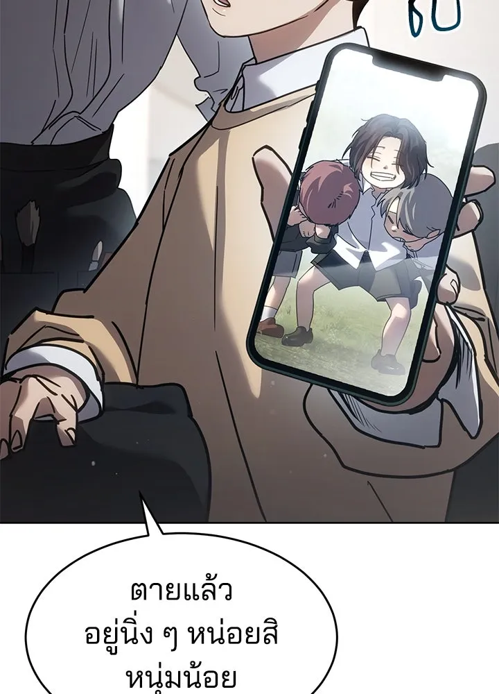กฎเหล็กบ้านสายลับ ตอนที่ 35 รูปที่ 13