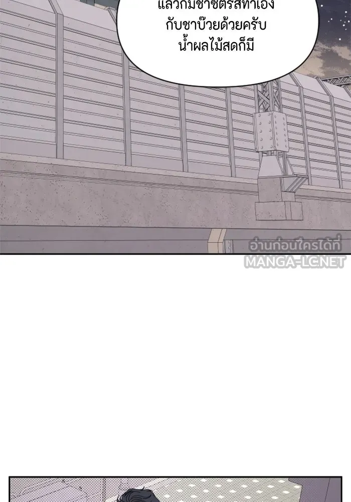 จริง ๆ แล้ว โอบารัมน่ะ… ตอนที่ 22 รูปที่ 18