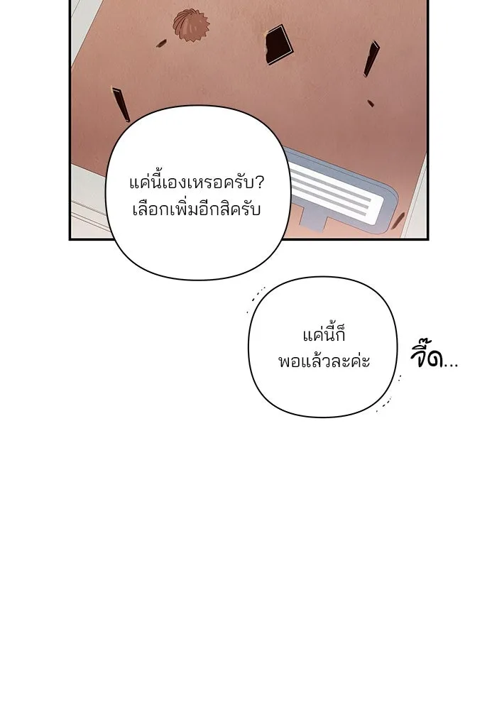 ปุลโซราได้เวลาดัง ตอนที่ 30 รูปที่ 52