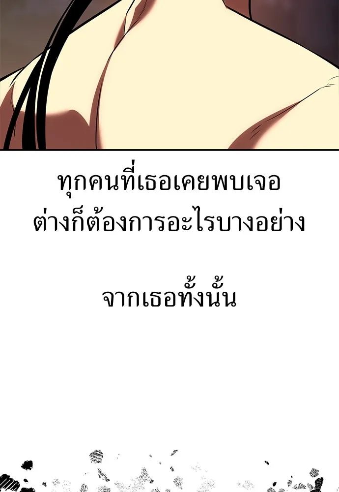 ไอ้เพลเยอร์นั่น ฉันฆ่ามันเอง ตอนที่ 48 รูปที่ 67