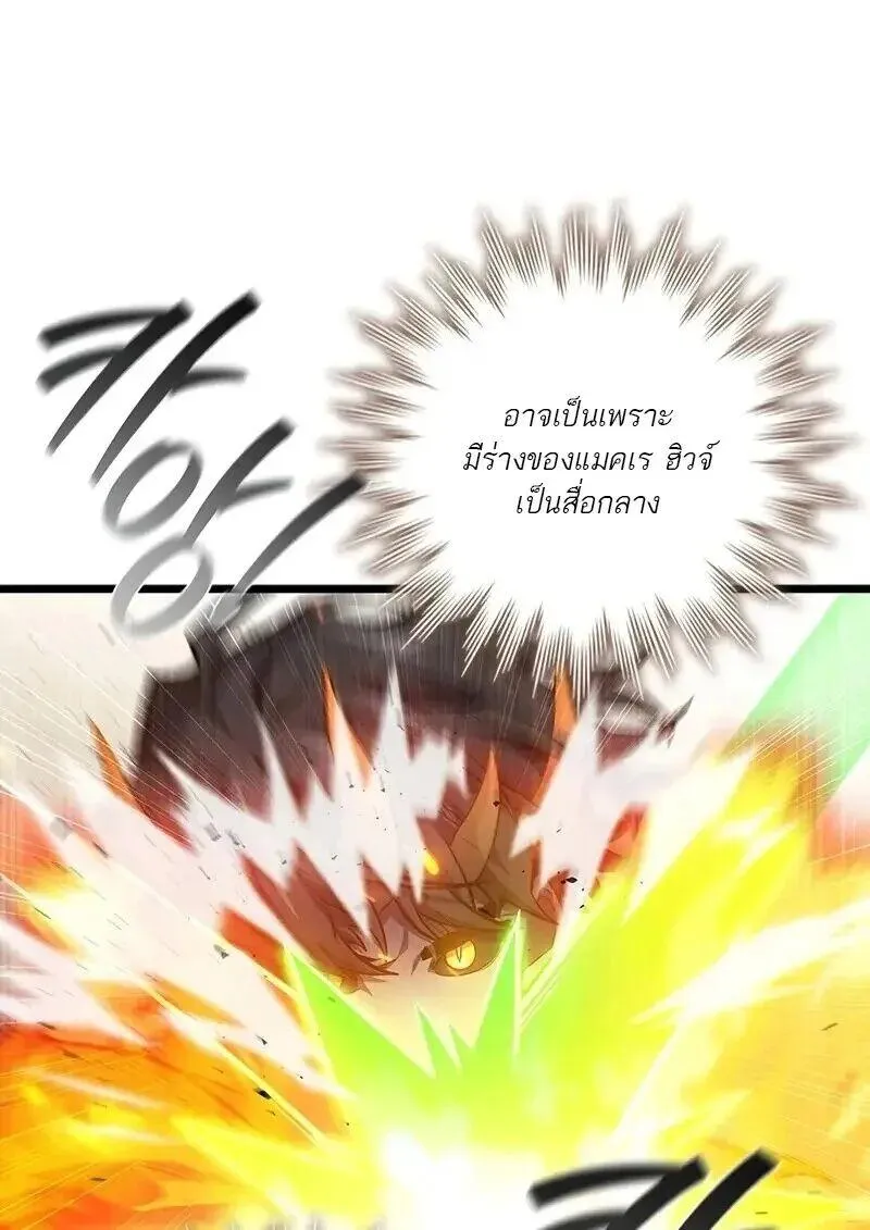 Dragon-Devouring Mage ย_อนเวลาจอมเวทย_กล_นม_งกร ตอนที่ ตอนที่ 126 รูปที่ 39