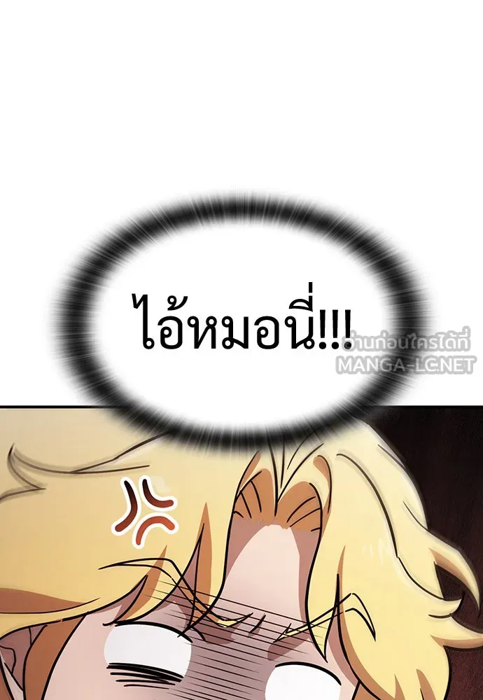 คลินิกสัตว์ต่างโลกของคิมโอจิน ตอนที่ 22 รูปที่ 45