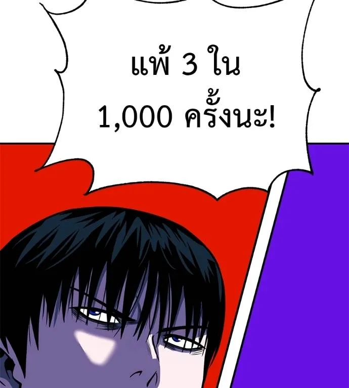 เรียกฉันว่าพระเจ้า ตอนที่ 24 รูปที่ 170