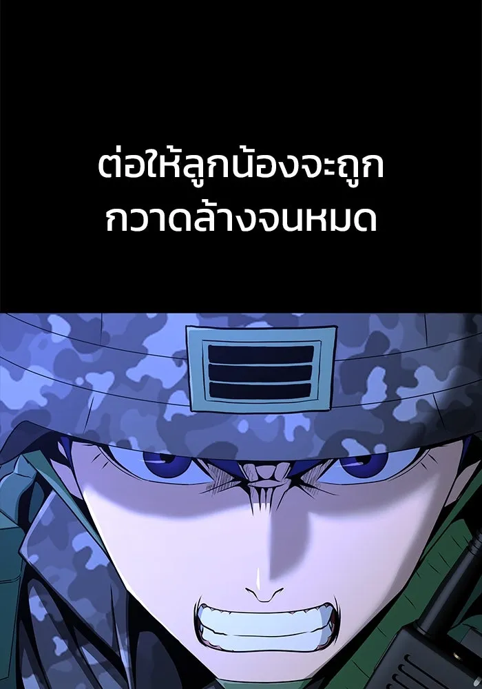 เพลเยอร์นักกินเหล็ก ตอนที่ 3 รูปที่ 109