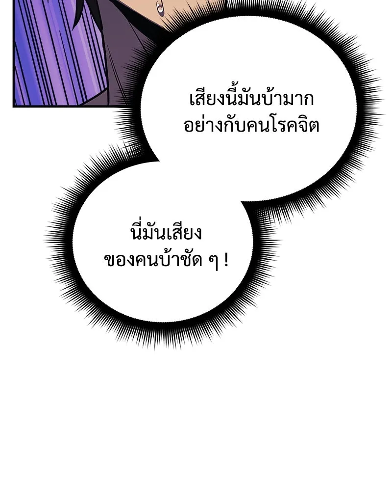 สัปดาห์นี้งดอัปตอนใหม่ ตอนที่ 55 รูปที่ 142