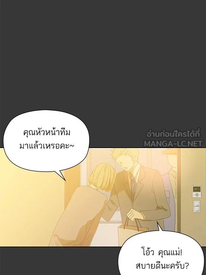 ฉันมันร้าย หรือเพราะโลกไม่น่ารัก ตอนที่ 43 รูปที่ 51
