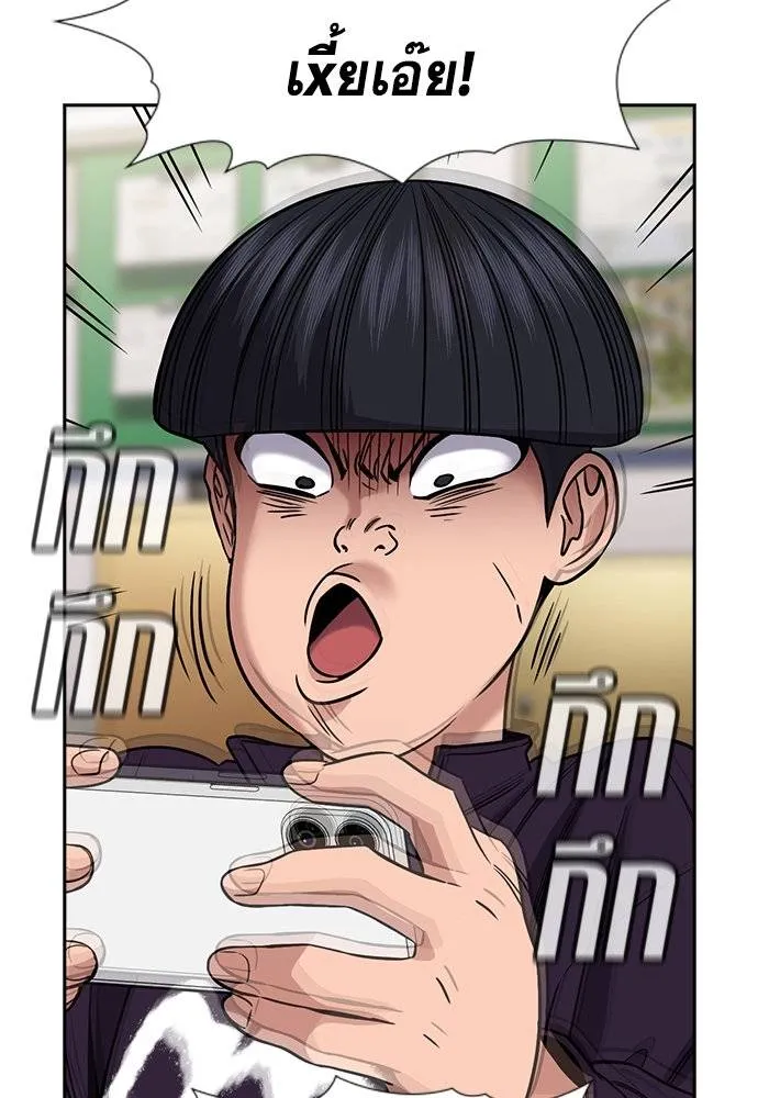 การศึกษาที่แท้จริง ตอนที่ 171 รูปที่ 53