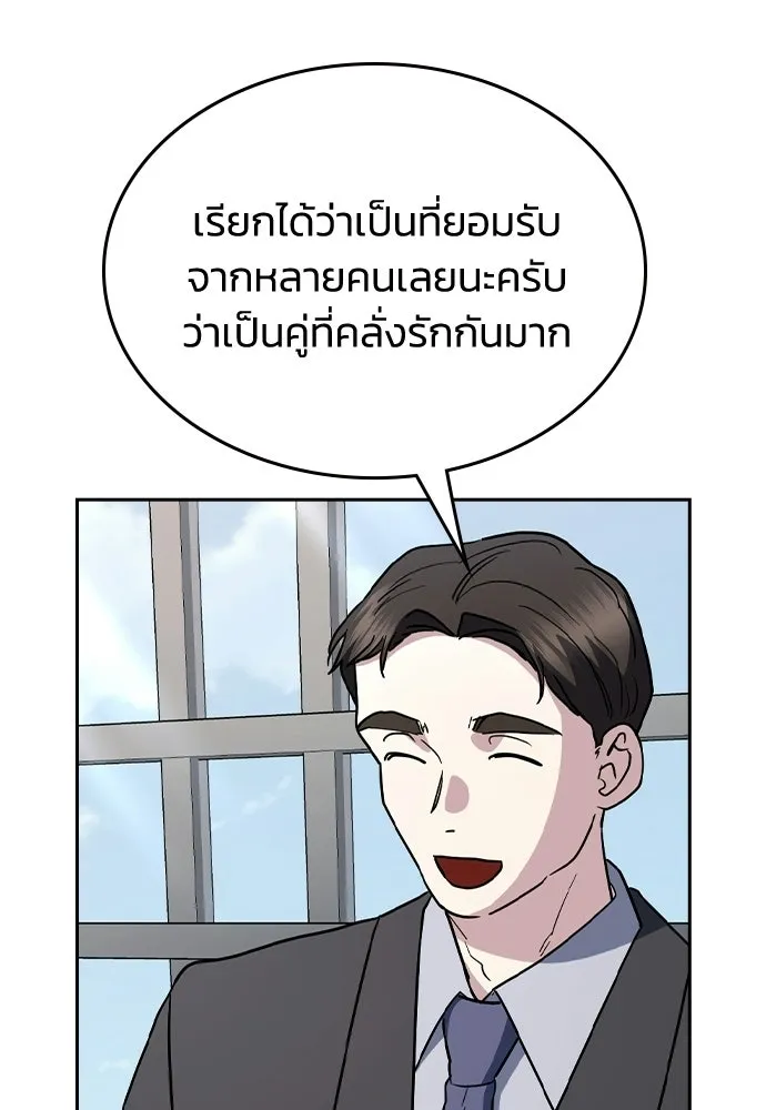 รักแล้วห้ามเลิก ตอนที่ 71 รูปที่ 11