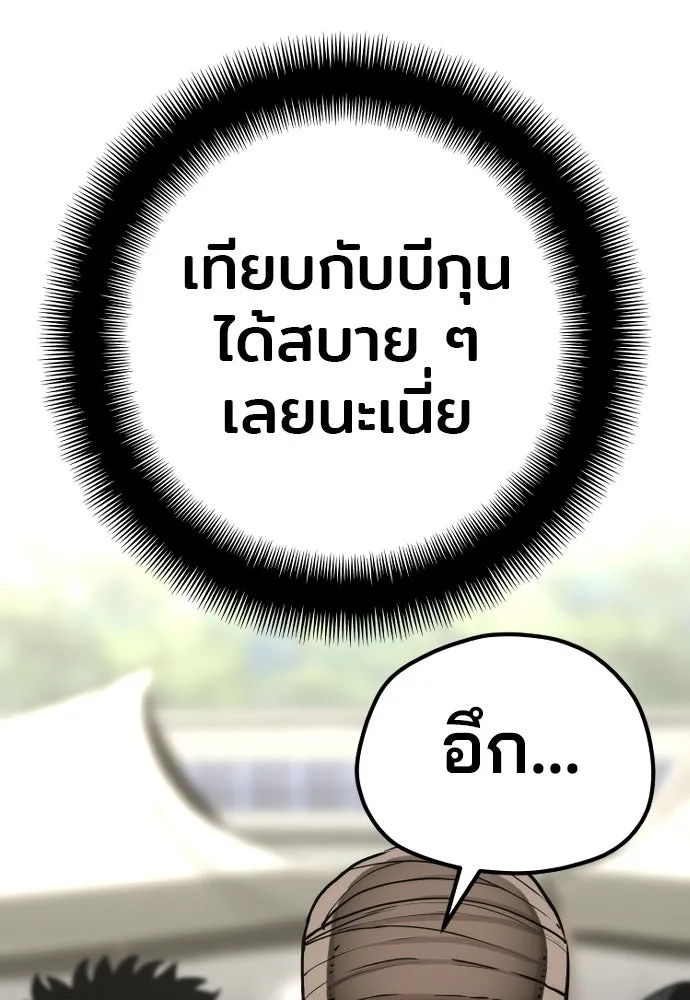 เส้นทางสู่เทพมาร ตอนที่ 87 รูปที่ 37