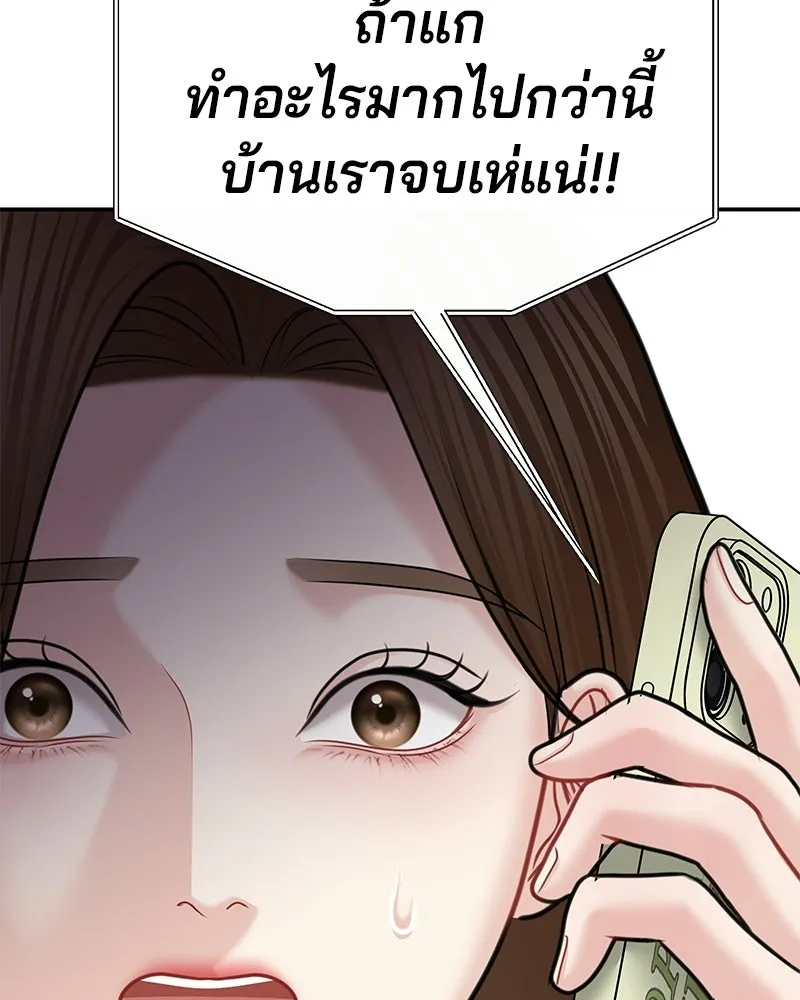 จ้า แม่คนสวย ตอนที่ 46 รูปที่ 130