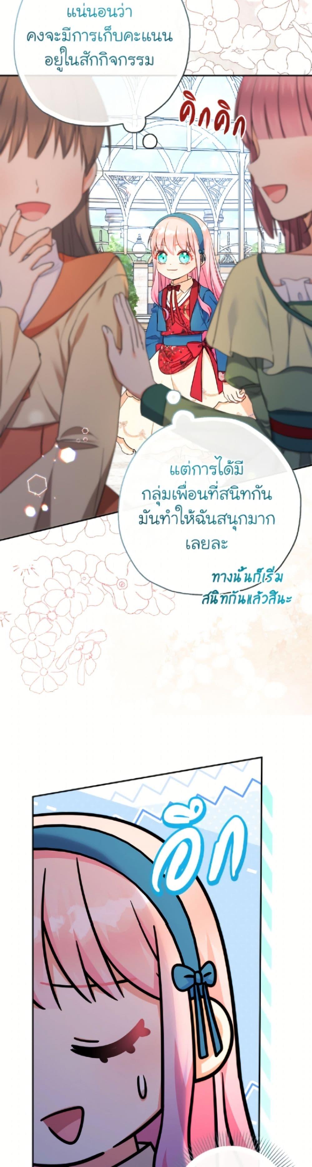 Manga-lc-com อ่านมังงะ อ่านการ์ตูน ออนไลน์ ฟรี Lord Baby Runs a Romance Fantasy With Cash ตอนที่ 1 2 3 4 5 6 7 8 9 10 11 12 13 14 ฟรี ไม่มีโฆษณา Manga-lc - อ่าน มังงะ อ่าน การ์ตูน ออนไลน์ อ่านมังงะ ฟรี