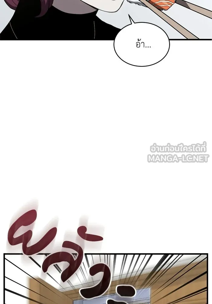 ชีวิตรักฉบับเดจาวู ตอนที่ 81 รูปที่ 6