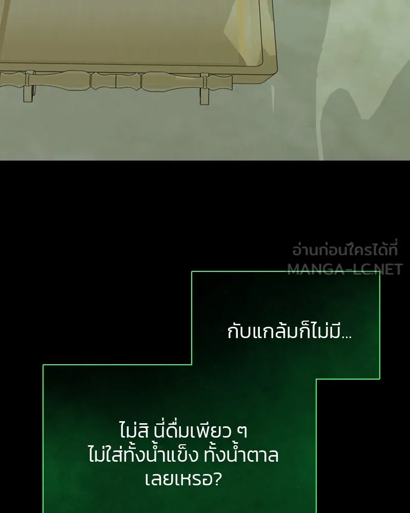 เซเรน่า ตอนที่ 24 รูปที่ 144