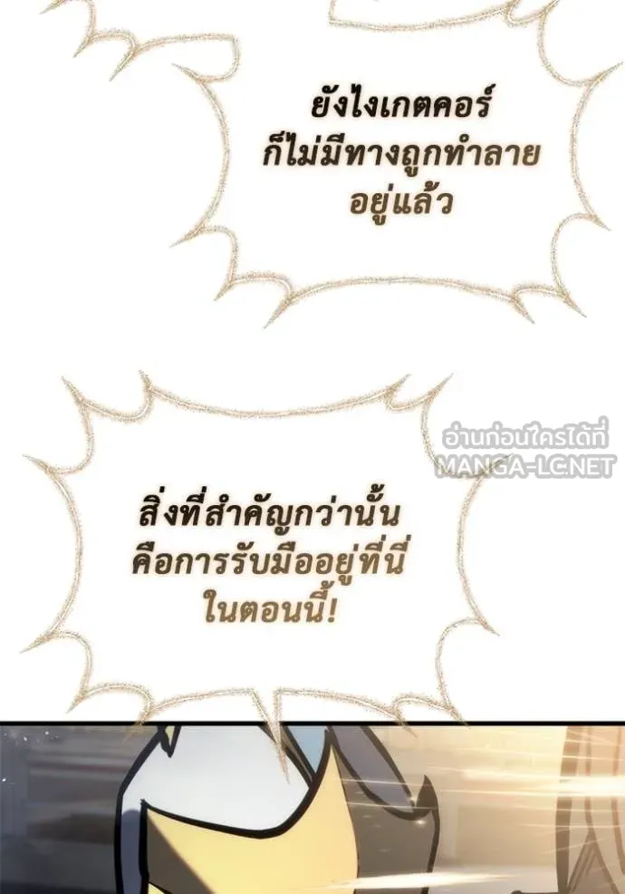 โกดังลับหลังโลกแตก ตอนที่ 30 รูปที่ 139