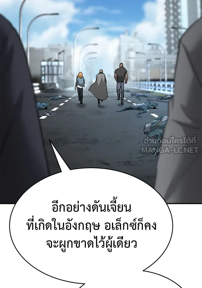 การกลับมาของทรราชวันสิ้นโลก ตอนที่ 25 รูปที่ 54
