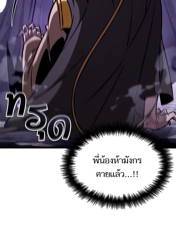 หลังวันสิ้นโลก ตอนที่ 65 รูปที่ 26