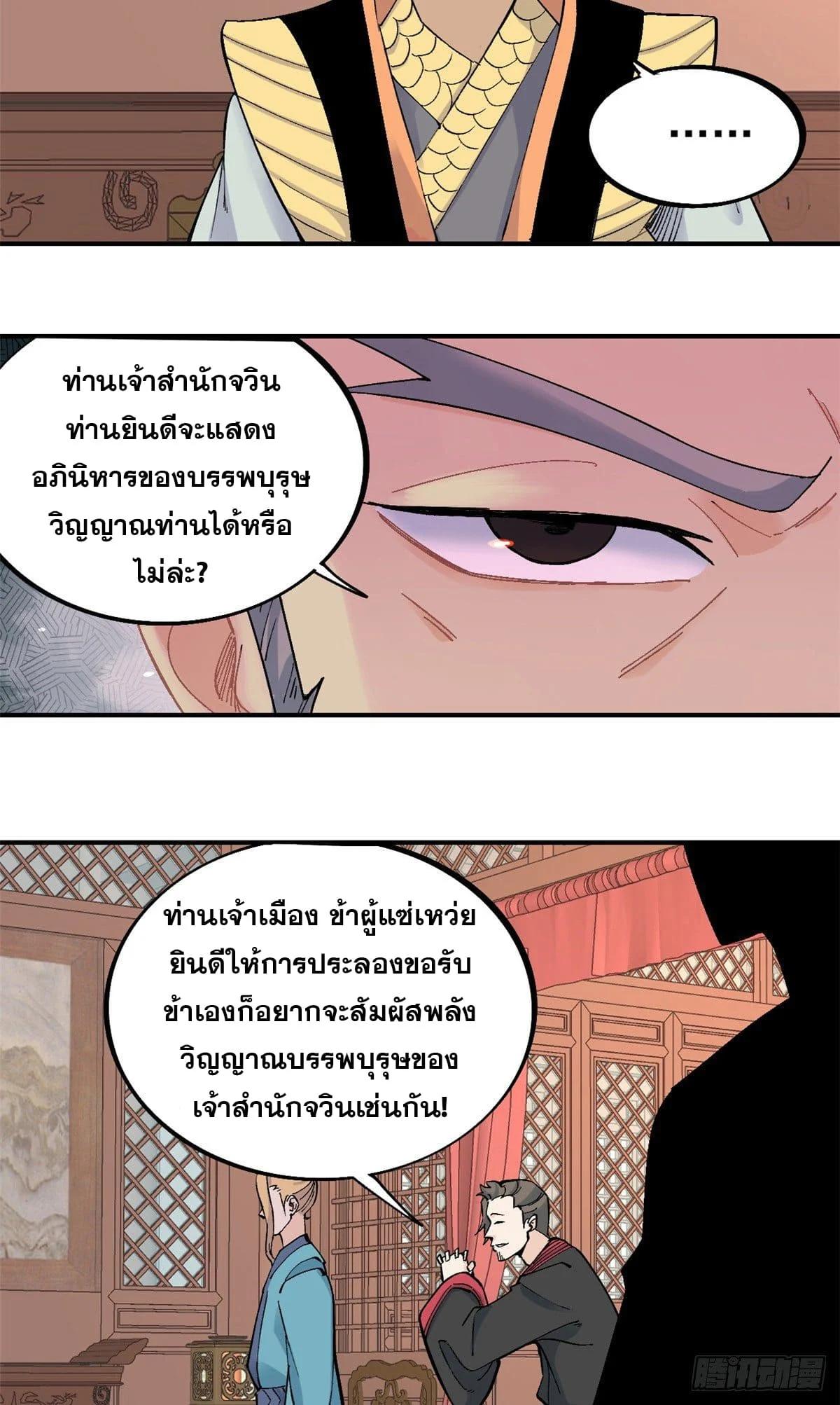 Manga-lc-com อ่านมังงะ อ่านการ์ตูน ออนไลน์ ฟรี All Hail the Sect Leader ตอนที่ 1 2 3 4 5 6 7 8 9 10 11 12 13 14 ฟรี ไม่มีโฆษณา Manga-lc - อ่าน มังงะ อ่าน การ์ตูน ออนไลน์ อ่านมังงะ ฟรี