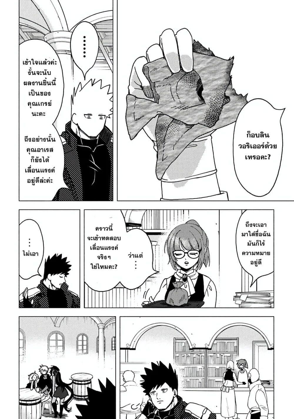 Manga-lc-com อ่านมังงะ อ่านการ์ตูน ออนไลน์ ฟรี B-Rank Adventurer With an Evil Look Becomes a Daddy to the Protagonist and His Childhood Friends ตอนที่ 1 2 3 4 5 6 7 8 9 10 11 12 13 14 ฟรี ไม่มีโฆษณา Manga-lc - อ่าน มังงะ อ่าน การ์ตูน ออนไลน์ อ่านมังงะ ฟรี