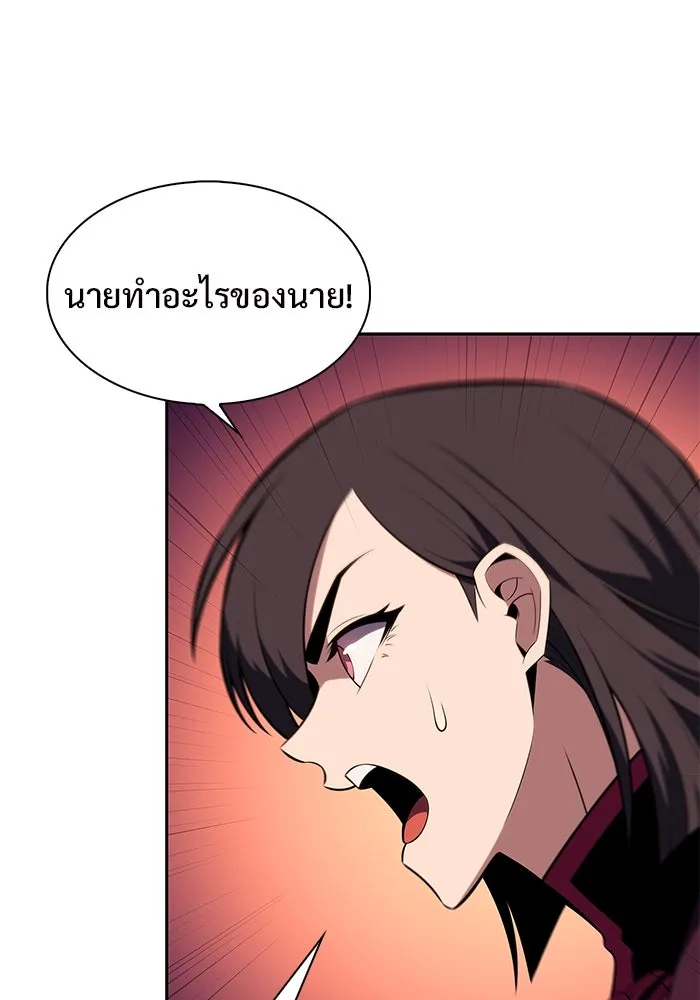 ผู้เล่นหน้าใหม่เลเวลแมกซ์ ตอนที่ 188 กลุ่มมูริม (1) รูปที่ 116