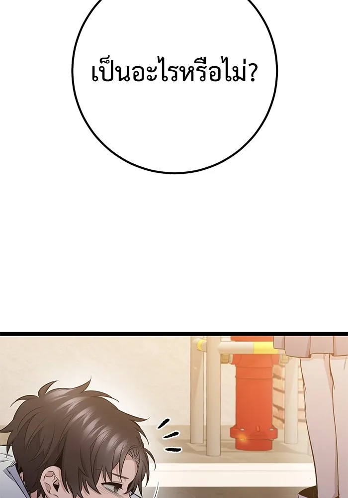 ราชินีนักบู๊ ตอนที่ 14 รูปที่ 137